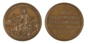 Настольные и памятные медали Российской Империи. Часть 3