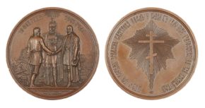 Настольные и памятные медали Российской Империи. Часть 3