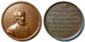 Настольные и памятные медали Российской Империи. Часть 6
