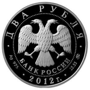 Серия монет Красная книга России