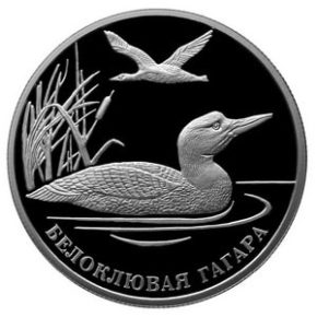 Серия монет Красная книга России