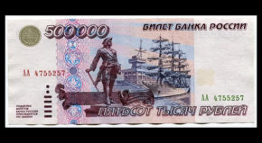 Самые дорогие банкноты России