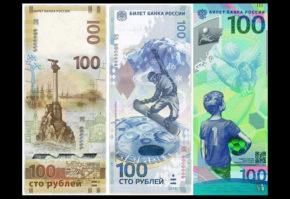 Самые дорогие банкноты России