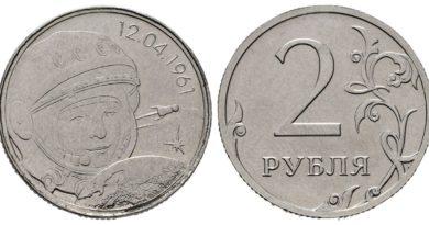 "Заказные" монеты России на чешском аукционе