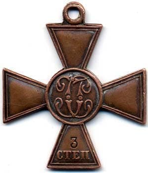 Георгиевские награды Донской Армии 1918 - 1919 гг.