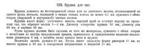 Фляги и кружки СССР, выпускавшиеся до 1945 года