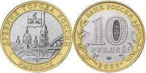 10 рублей 2023 года г. Рыбинск, Ярославская область