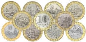 Монеты серии Древние города России