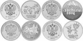 Олимпийские монеты 25 рублей "Сочи-2014"