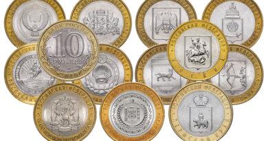 Серия монет Российская Федерация
