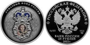 25 рублей 2022 года Нагрудный знак с портретом Петра I в цвете