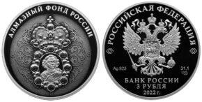 3 рубля 2022 года Нагрудный знак с портретом Петра I