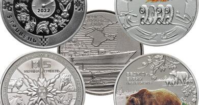 План выпуска памятных монет Украины на 2022 год