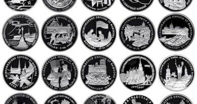 Серия юбилейных монет «Молодая Россия»