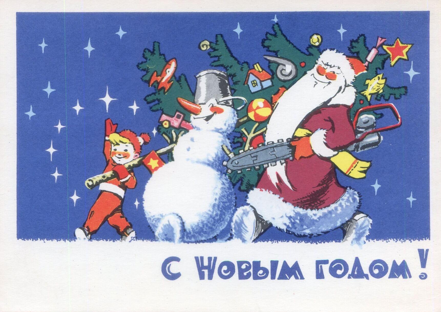 Открытки на новый год в стиле СССР