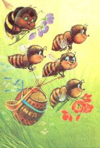 Открытка Пчелы