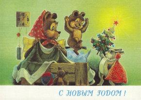 Новогодние открытки Зарубина