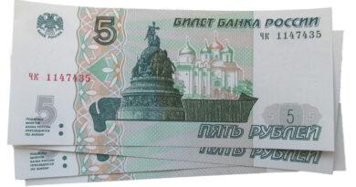 Банкнота 5 рублей 2023 года