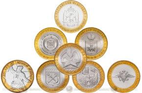Ценные, редкие и дорогие 10-ти рублевые юбилейные монеты