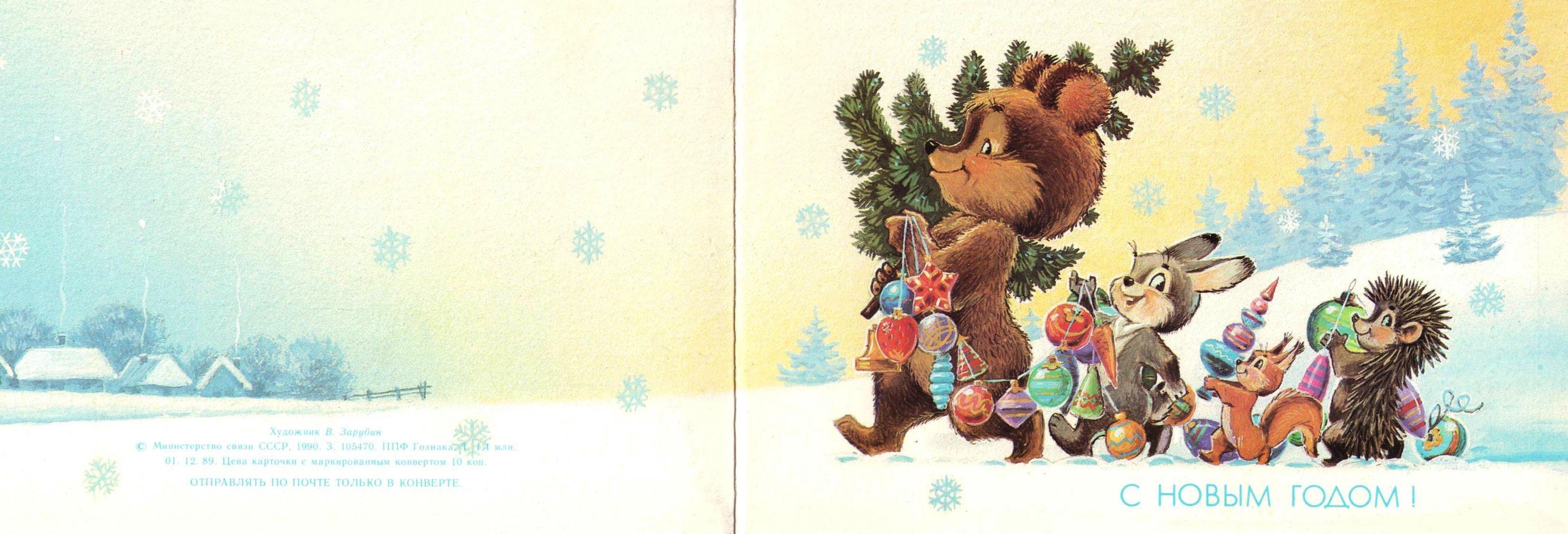 Советские открытки с новым годом шаблоны