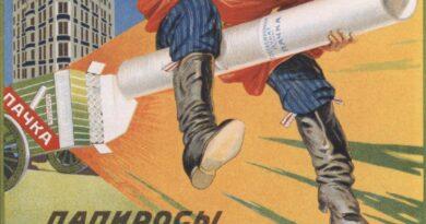 Советские рекламные плакаты папирос 1920-е годы