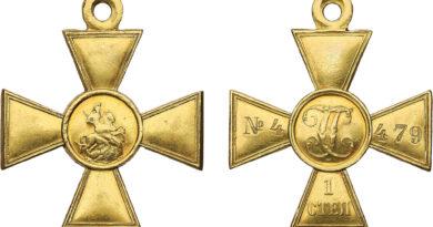 Алфавитный список лиц, награжденных георгиевскими крестами 1-ой степени. 1913-1917 гг.