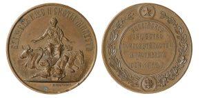 Медаль Российское общество покровительства животных 1865 года