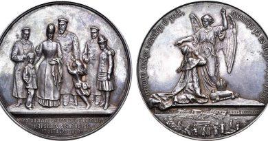 Медаль В память чудесного спасения царского семейства 17 октября 1888 года