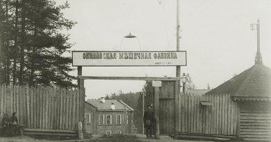 Окуловская мешочная фабрика 1905 год