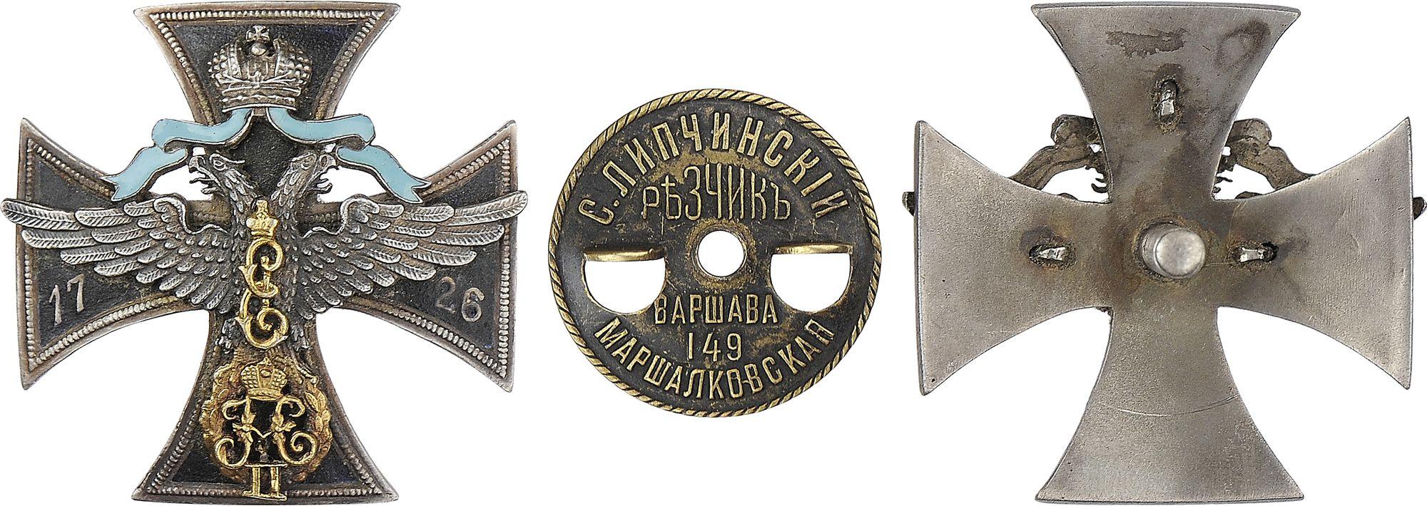 Знак лейб гвардии Санкт Петербургского полка
