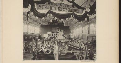 Альбом видов Горного отдела Всероссийской промышленной и художественной выставки 1896 года в Нижнем Новгороде
