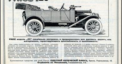 Реклама автомобилей в Российской Империи