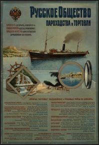 Реклама промышленности в Российской Империи