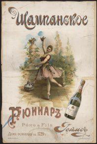 Реклама спиртных и других напитков в Российской Империи