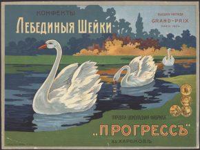 Реклама продуктов питания в Российской Империи