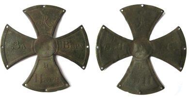 Ополченческий крест 1812 года