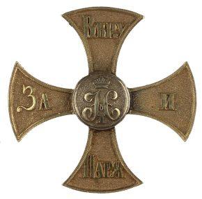 Ополченческий крест Николая I