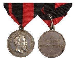 Медаль «За спасение погибавших» Александр III стоимость, описание, фото