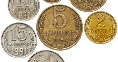 Сокровища СССР: Как определить стоимость советских монет