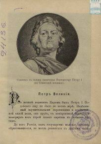 Достопримечательности С.-Петербурга 1898 года