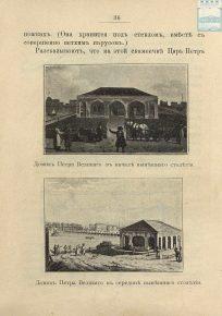 Достопримечательности С.-Петербурга 1898 года