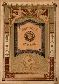 Обложки книг издательства А.Ф. Девриена, конец XIX - начало XX века