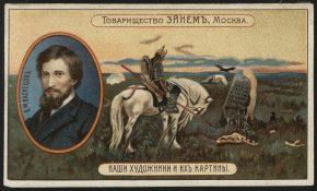 Серия открыток «Русские художники и их картины»