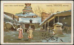 Серия открыток «Виды и типы старой Москвы»