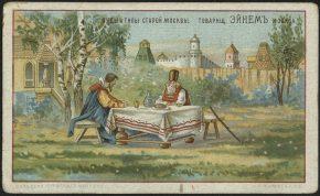 Серия открыток «Виды и типы старой Москвы»