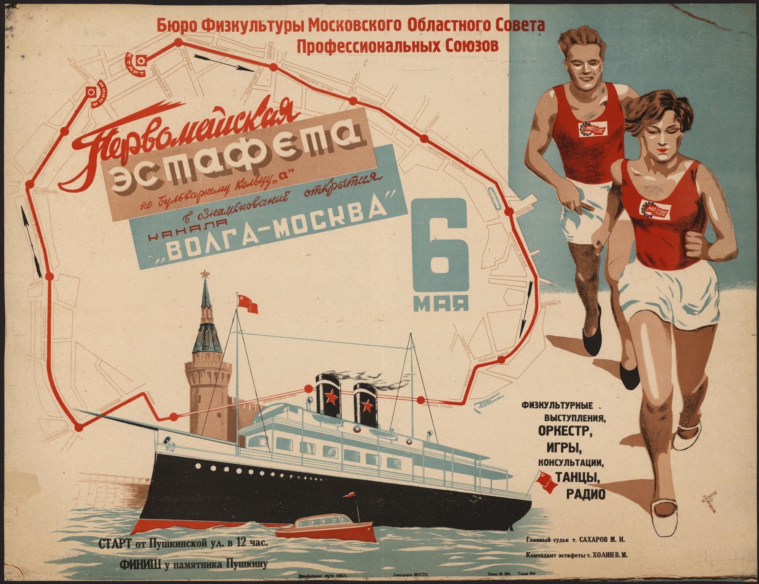 Плакаты 30 х. Плакаты 1930. Советские плакаты 30-х годов. Советские спортивные плакаты. Лозунги 30х годов.