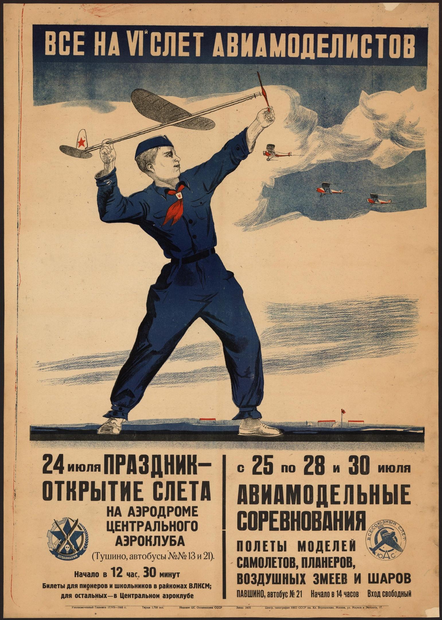 Плакаты 30 х. Советские плакаты 1930-х годов. Плакаты 1930. Плакаты 30 годов.