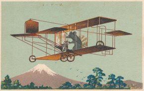 Новогодние японские открытки 1912 год