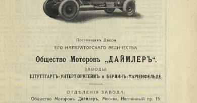 Какой мне купить автомобиль? Справочная книга для автомобилистов, 1914 год.