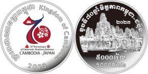5000 риелей 2023 года 70-летие дружбы между Камбоджей и Японией